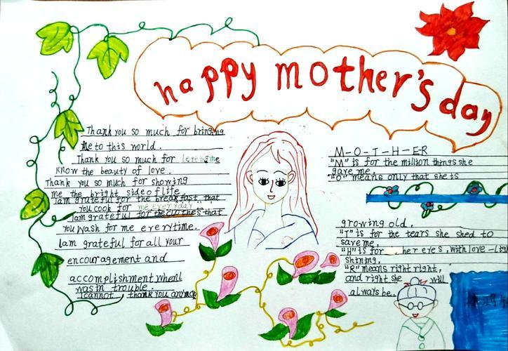 关于母亲节的手抄报大全英文版