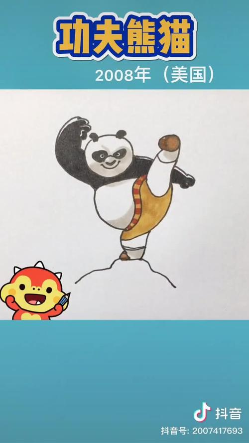 功夫熊猫简笔画 可爱