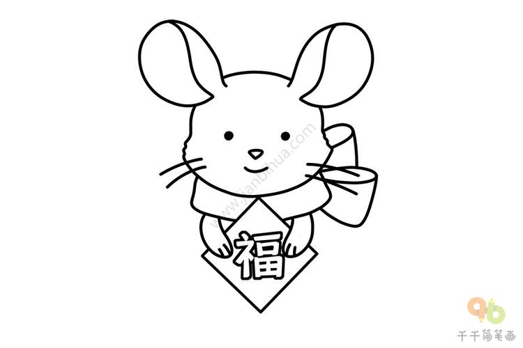 老鼠送福简笔画