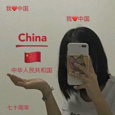 微信头像的中国小旗怎么弄