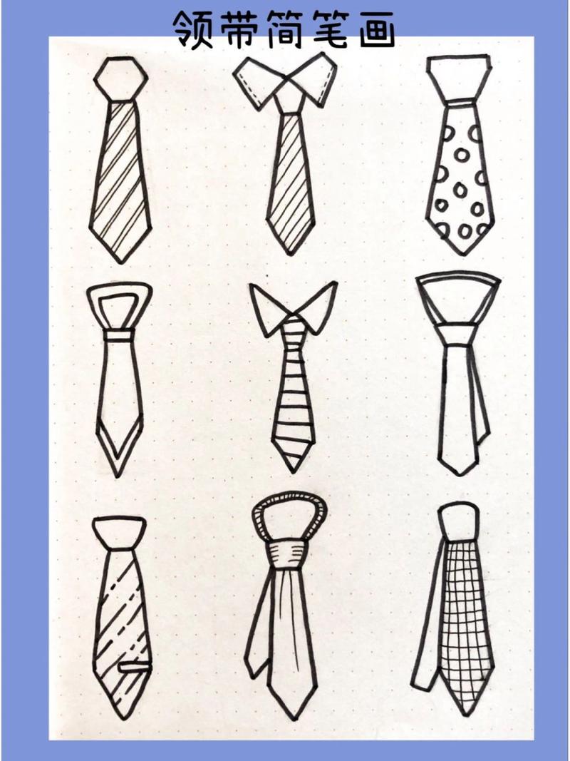 简笔画|领带简笔画|儿童简笔画素材 父亲节快到了,给爸爸送条领带吧!