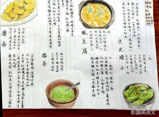 岭南文化美食手抄报