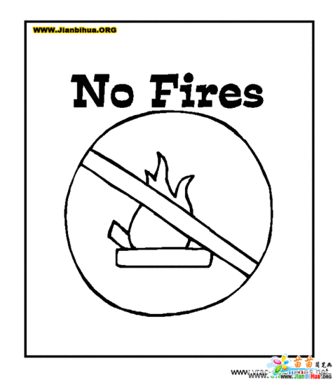 消防各种禁止标志简笔画