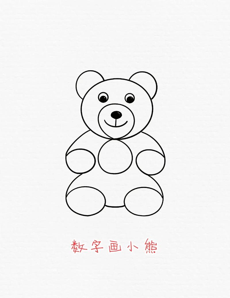 图文伙伴计划 4个6就能画可爱的小熊,快来试试#简笔画 # - 抖音