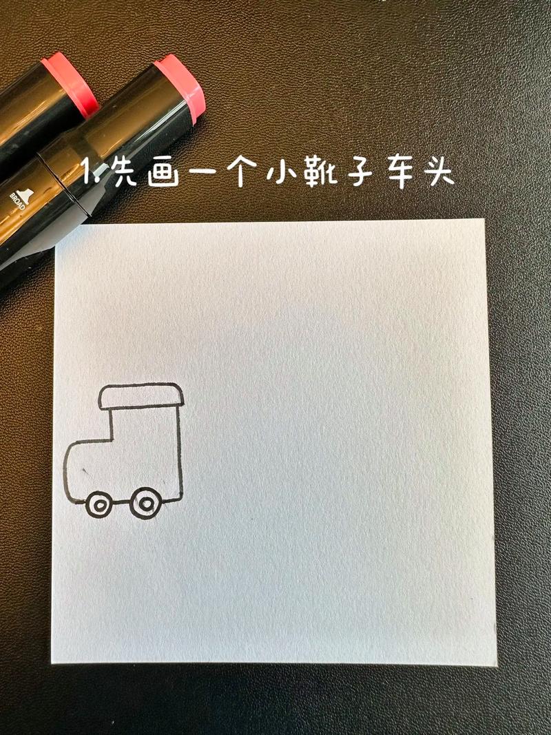 儿童简笔画——小火车.