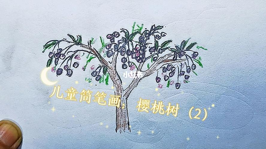 儿童简笔画樱桃树2