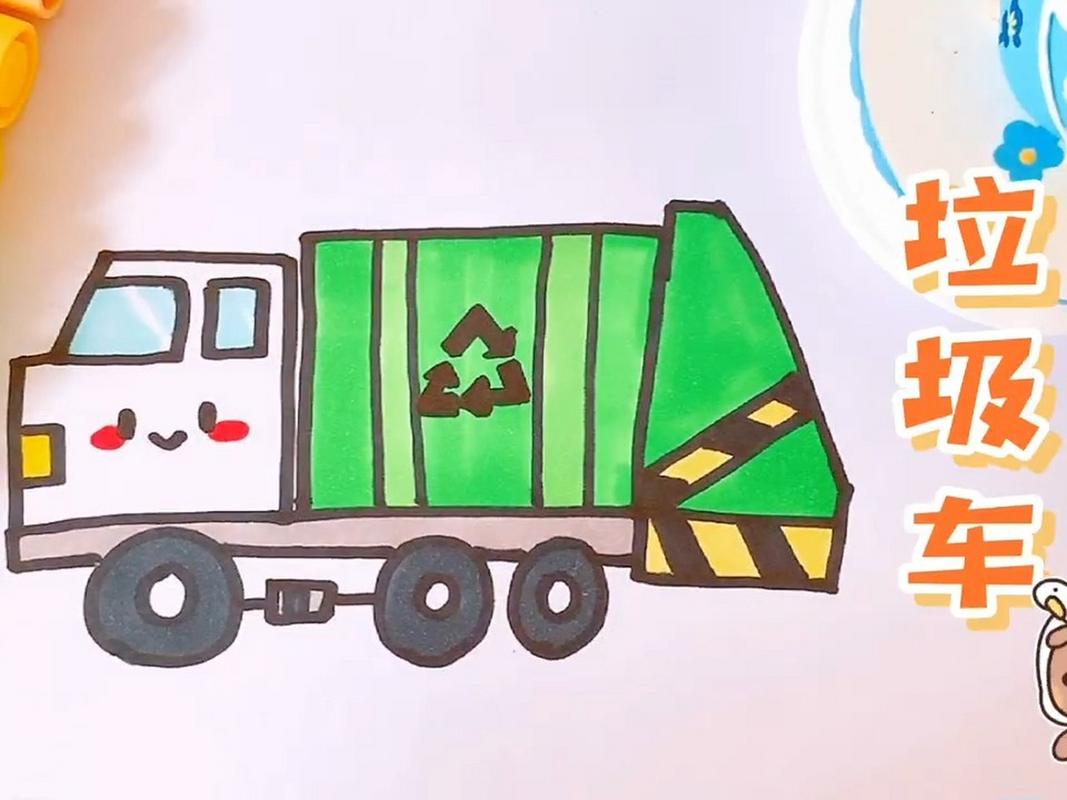 「环卫车简笔画」一学就会画的垃圾车教程