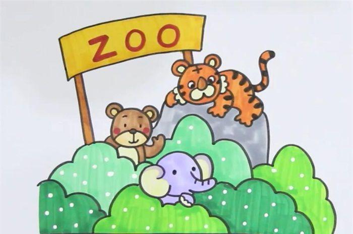 动物园简笔画