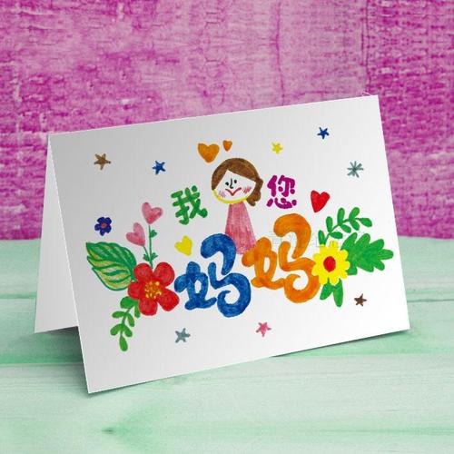 母亲节贺卡 儿童涂色幼儿亲子活动diy手工填色卡片送妈妈节日礼物