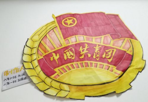 中国共青团团徽简笔画教程
