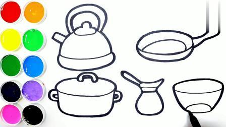 宝宝如何绘画厨房套装?儿童玩具锅,碗,水壶等简笔画涂色(下)