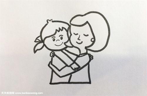 妈妈与孩子拥抱简笔画