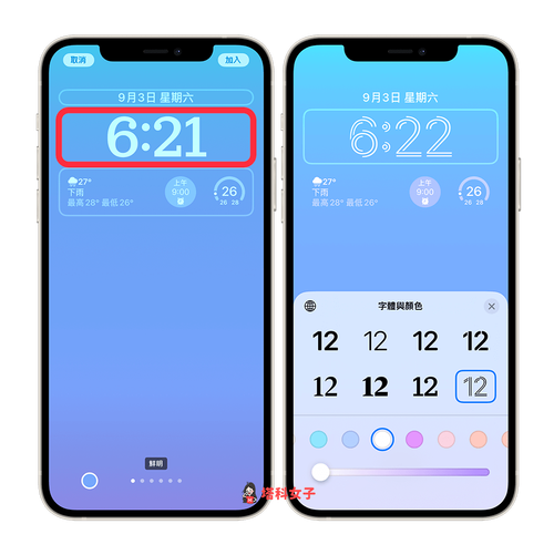 iphone 锁定画面壁纸自定义(ios 16):更改壁纸时间字体颜色