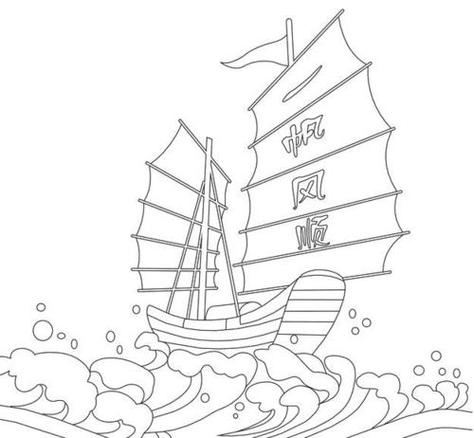 轮船简笔画图片大全-一帆风顺 帆船简笔画