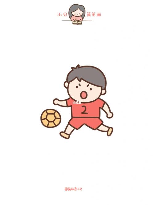 小贝简笔画踢足球的男孩