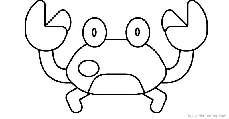 儿童简笔画小动物螃蟹