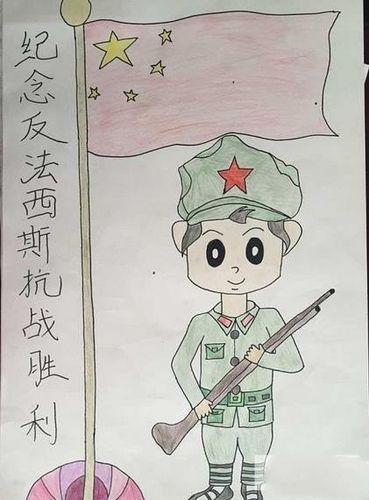 抗日战争儿童简笔画教程