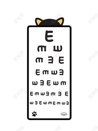 可爱猫咪视力表简约黑白小猫视力表png素材