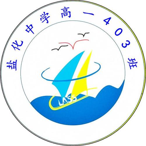 高一年级13班帆船素材创意班徽标志图片设计