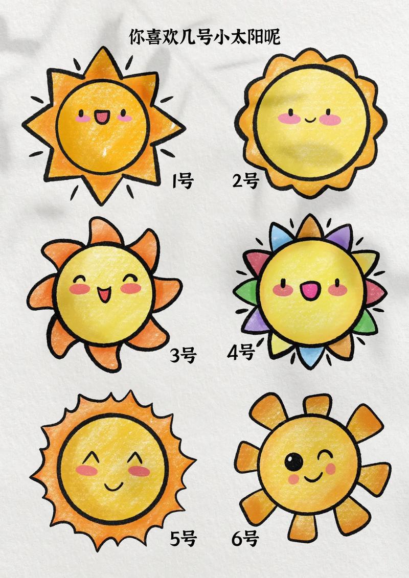 小朋友今天跟着老师一起画可爱的小太阳简笔画吧,你喜欢 - 抖音