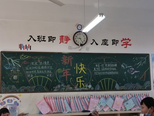 迎新年,换新颜——亳州市第一小学二年级组迎新年黑板报评比活动