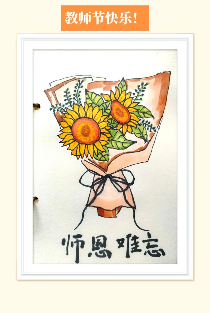 马上就是教师节啦,让我们画一束花送给亲爱的老师们吧!#简笔画 - 抖音