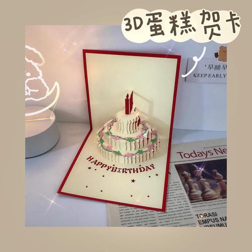 3d立体贺卡折叠情侣韩国高档创意生日生日卡贺卡
