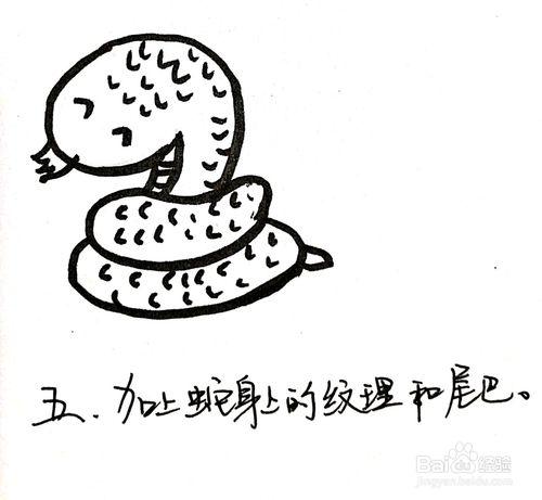 q版十二生肖系列之蛇简笔画