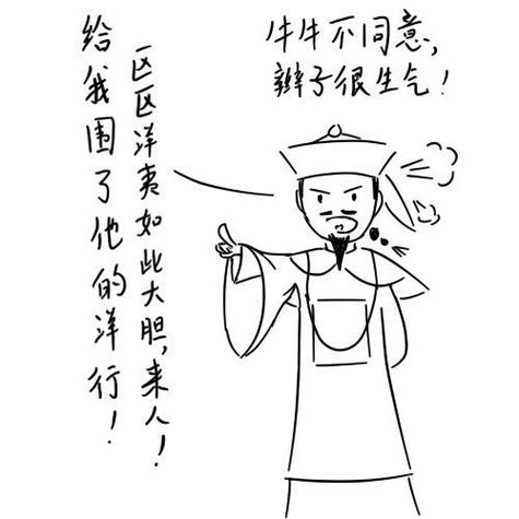 中国历史漫画图简笔画