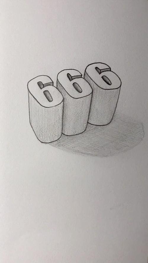 简笔画画666的三维立体图形