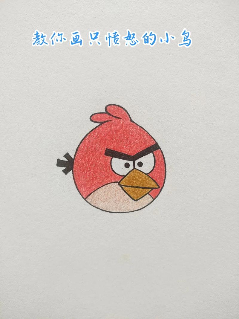 愤怒的小鸟简笔画教程最容易的事是坚持最难的事也是坚持
