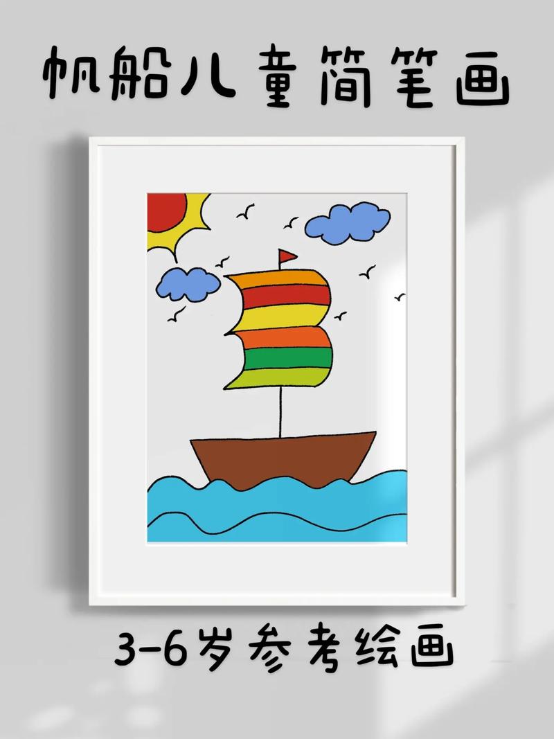 帆船儿童创意简笔画.用两个3画帆船,超简单的帆船儿童创意简笔 - 抖音
