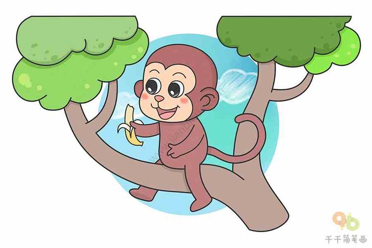 猴子简笔画彩色可爱 卡通图片