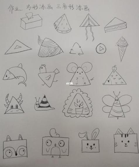 三角形联想图案简笔画
