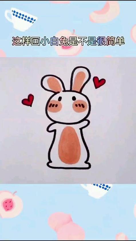 小兔简笔画颜色