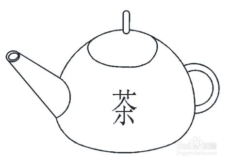 简笔画系列之茶壶的画法