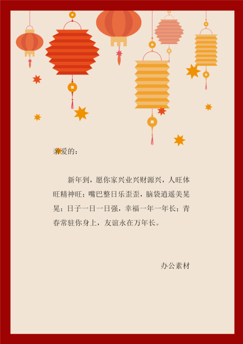红色新年快乐祝福贺卡