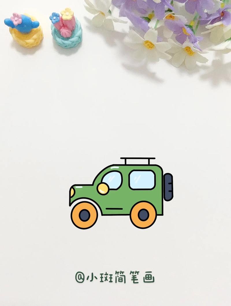 小汽车简笔画图文教程.一起来画小汽车吧,这个画法简单又好看# - 抖音