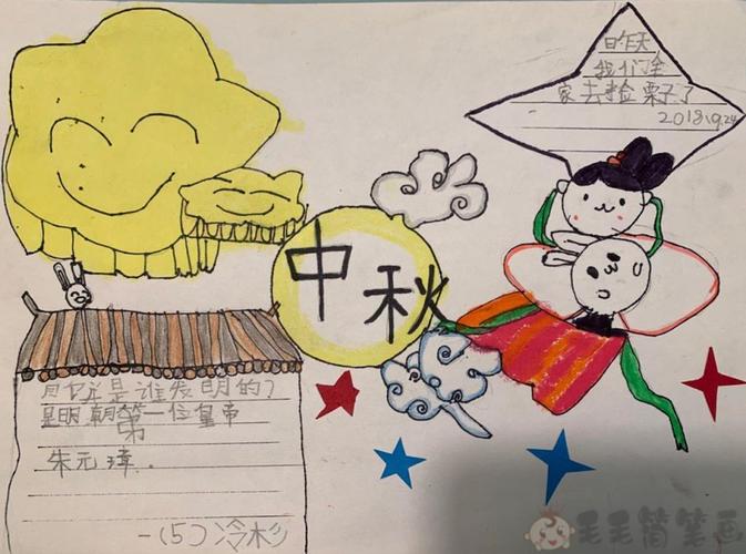 儿童画中秋节的手抄报简单