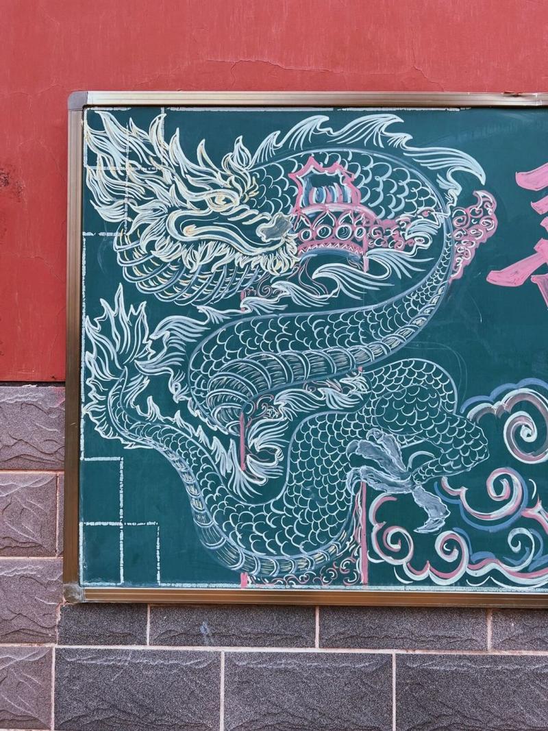 喜迎二十大黑板报中国风中国龙国风粉笔画 学校大神老师画的 龙的主题