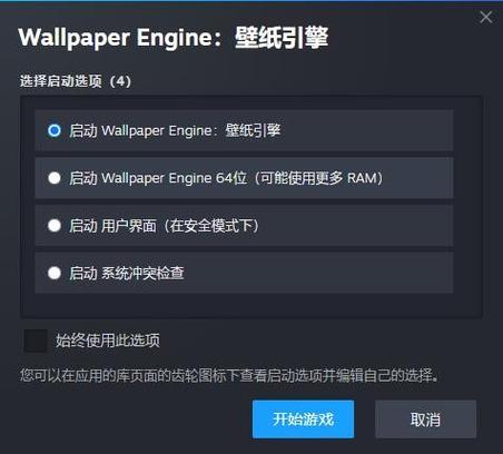 2,选择启动wallpaperengine壁纸引擎1,首先在steam里点击这个软件启动