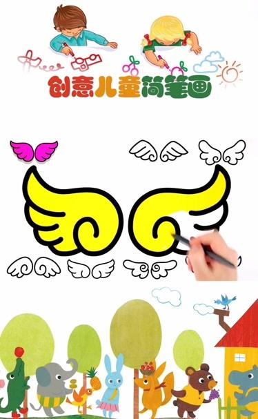 儿童简笔画一起来画各种漂亮的彩色天使翅膀