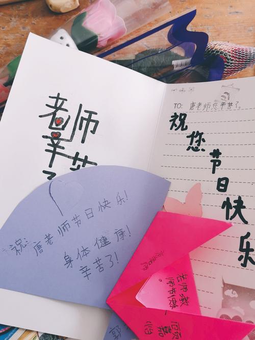 教师节写给幼儿园老师的贺卡祝福语