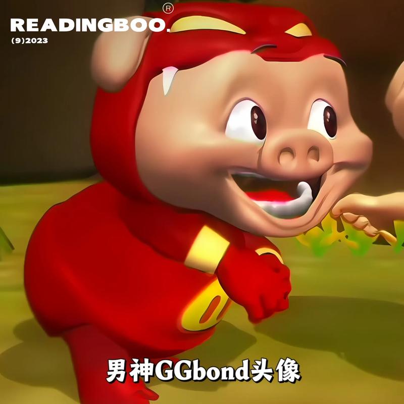 猪猪侠头像.#男神ggbond #猪猪侠 #头像 - 抖音