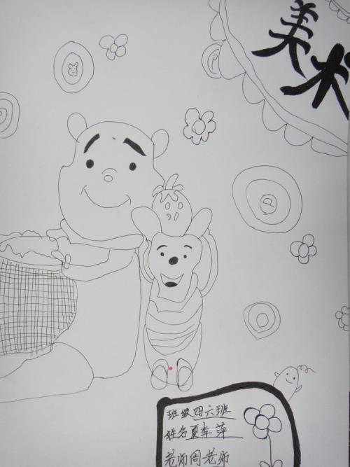 幼儿观察封面设计手绘简笔画