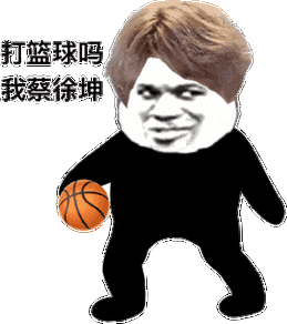 蔡徐坤打篮球头像原版