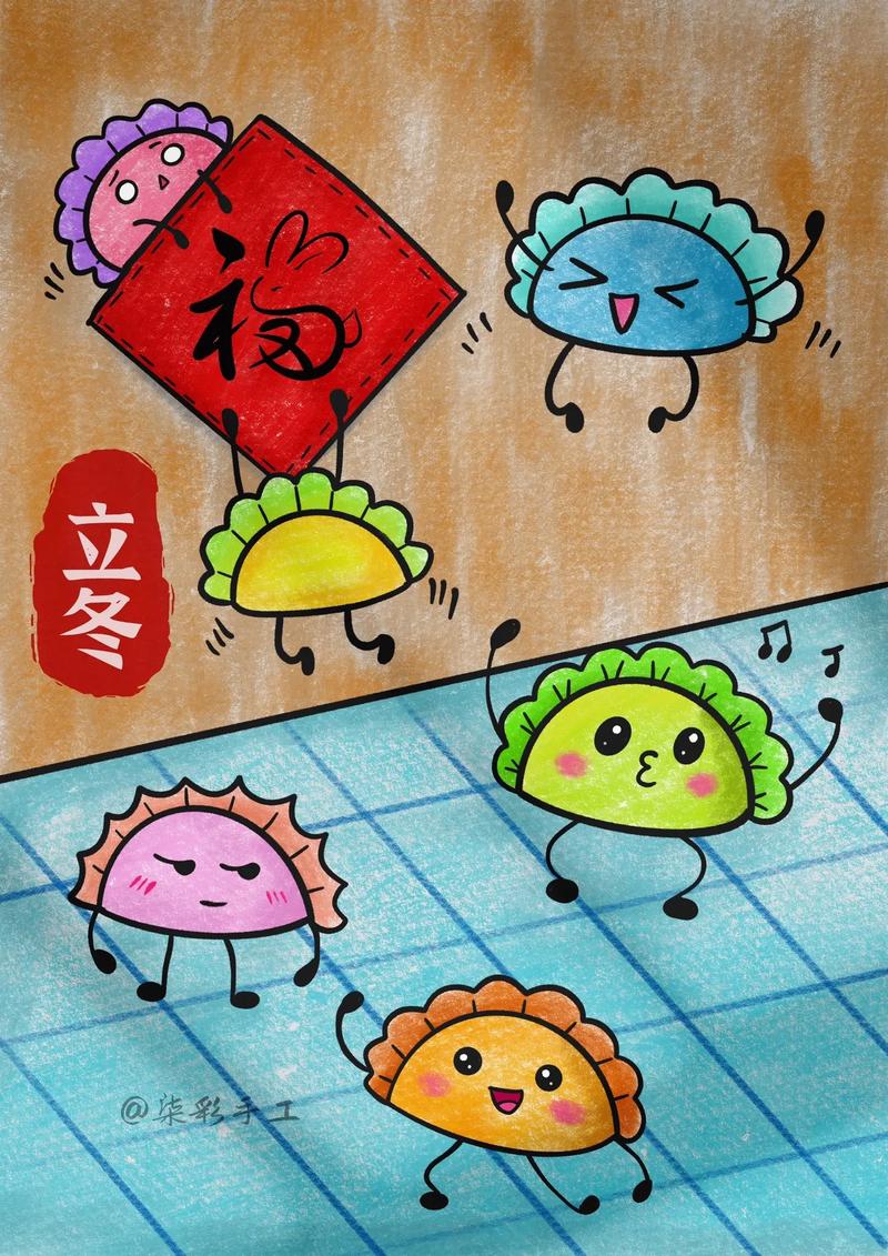 马上就到冬至了,一起来画可爱的饺子吧!#简笔画  - 抖音