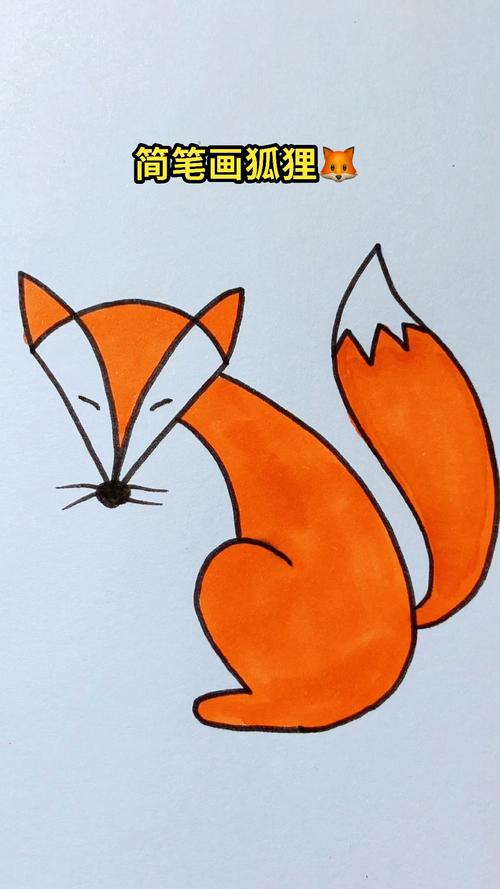 狐狸的图片卡通简笔画