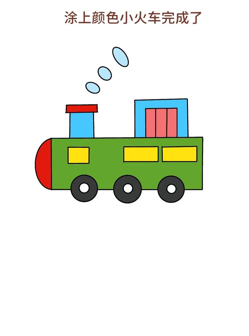 简单好画的小火车简笔画教程来啦!