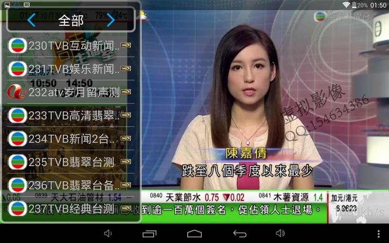 河北广电有线数字电视香港翡翠台是多少